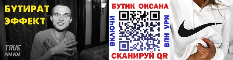 что такое наркотик  Новохопёрск  БУТИРАТ оксана 