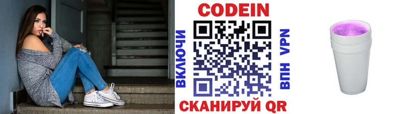 Codein Purple Drank  даркнет Telegram  Новохопёрск 