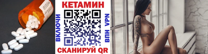 Кетамин VHQ  Новохопёрск 